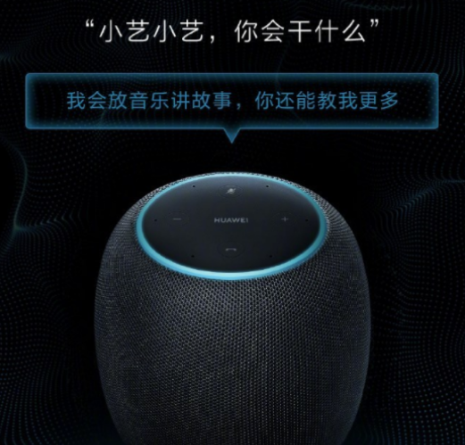 AI智能音箱再进化 华为联手微软小冰如何重构语音交互体验