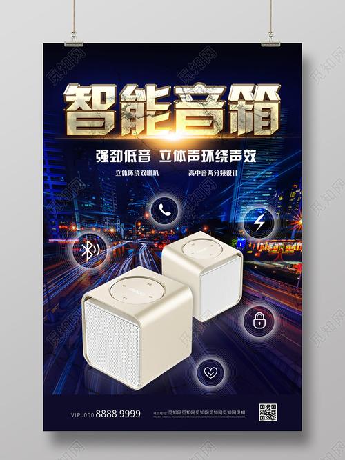 暗黑觉醒 智能音箱的无声革命
